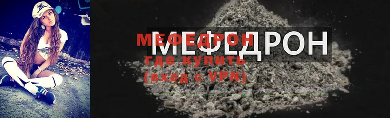 МЯУ-МЯУ VHQ  мега ТОР  Бахчисарай 